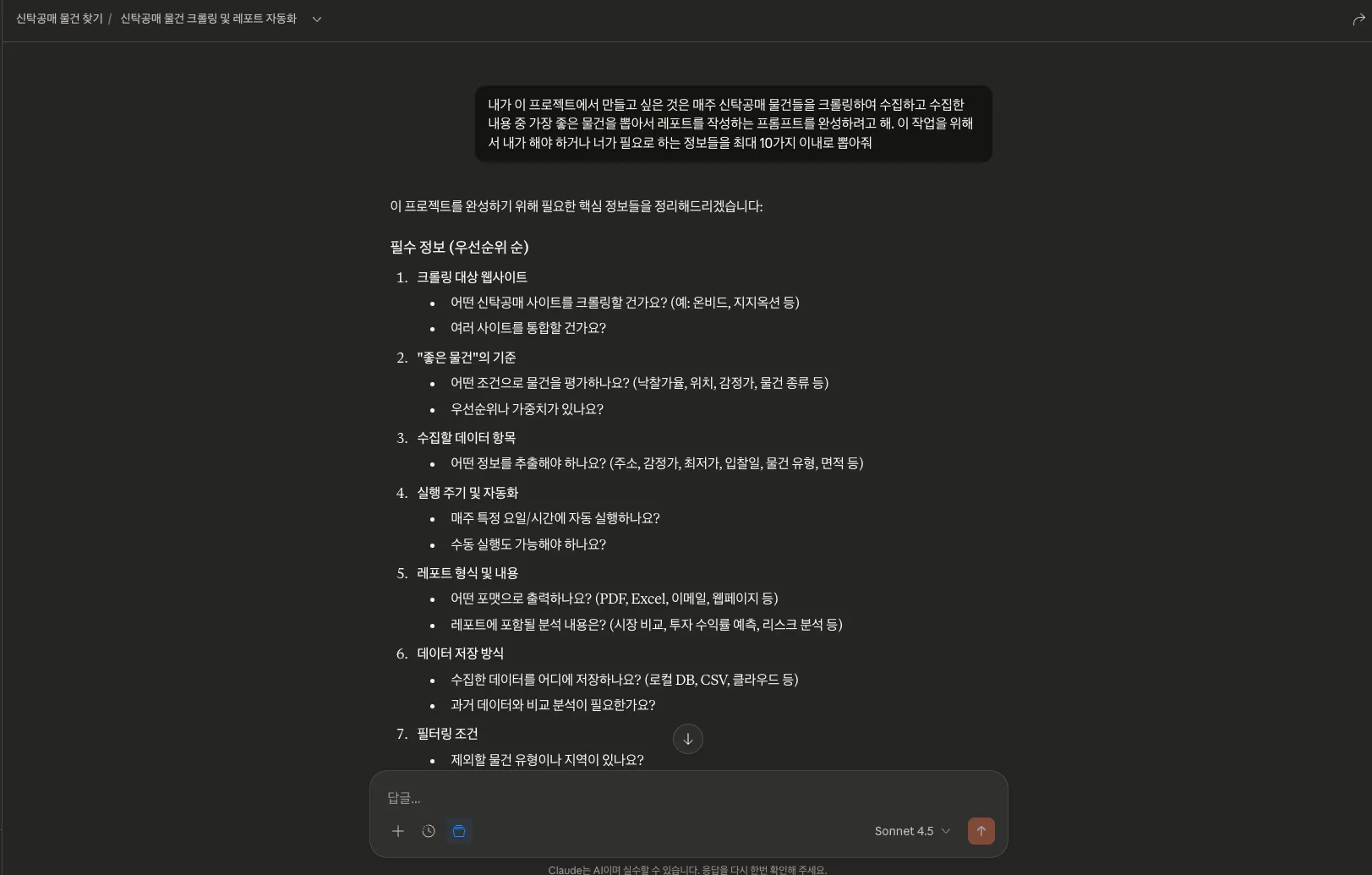 한국어 텍스트가 있는 페이지의 스크린샷