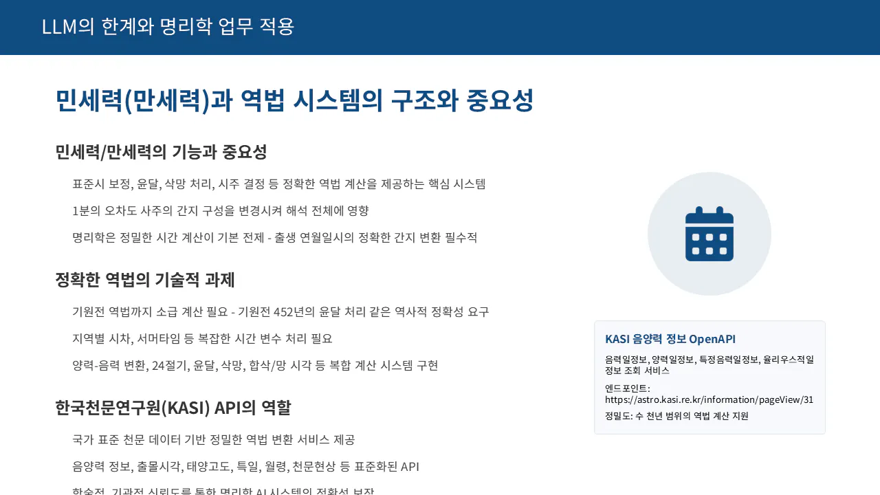 한국어 텍스트와 파란색 배경이있는 페이지