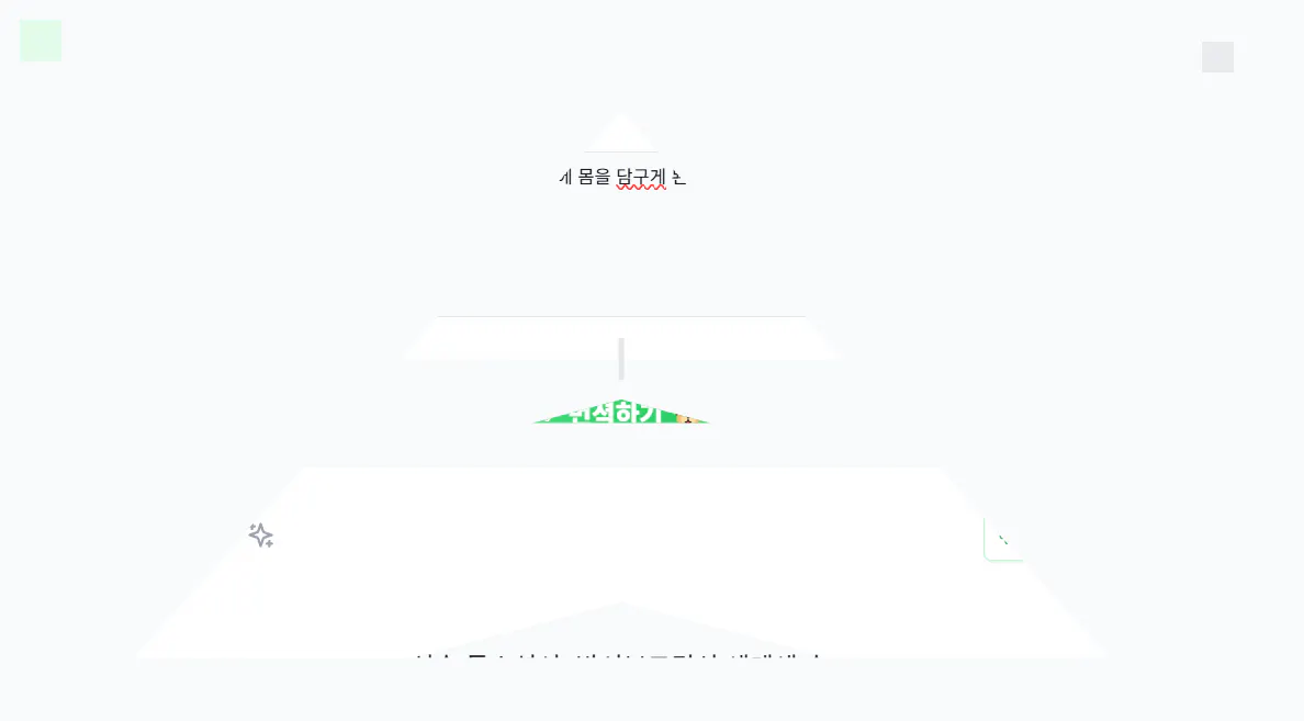 녹색과 흰색 배경이있는 삼각형의 이미지