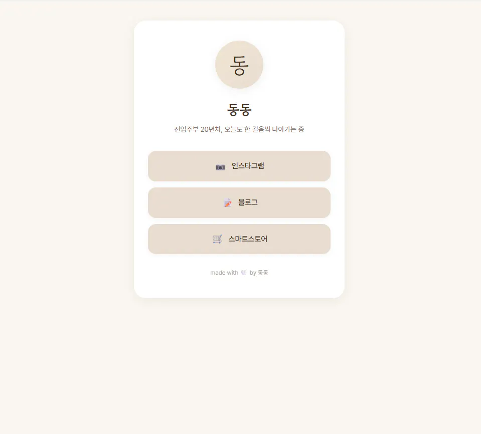 한국어 앱 스크린샷