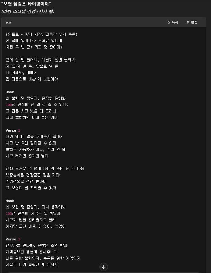 한국 MP3 플레이어의 스크린 샷