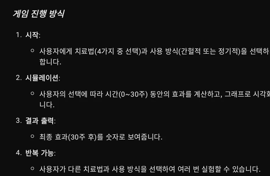 한국어 텍스트가 있는 검은 화면