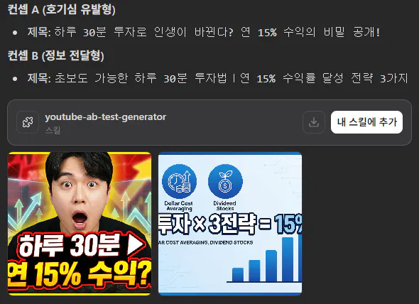 유튜브 비디오 생성기의 한국 광고