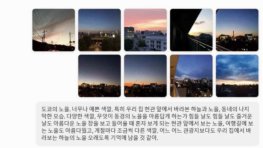 해질녘 한국 도시의 스크린샷