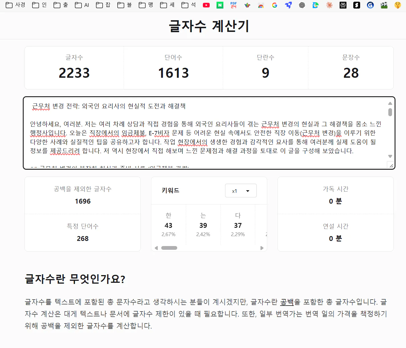 한국 웹 사이트의 스크린 샷