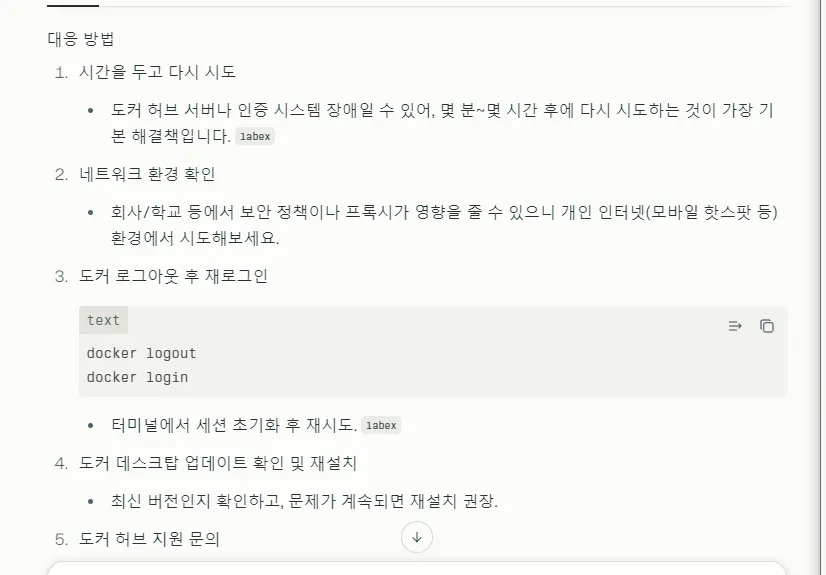 한국어 앱의 스크린 샷