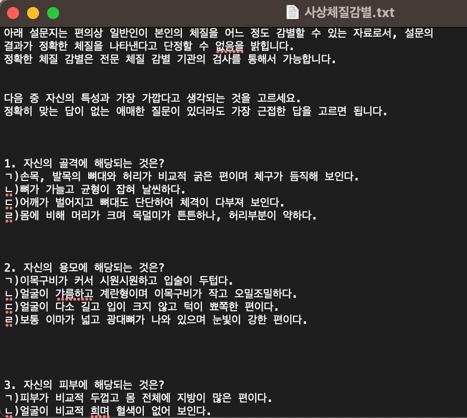 한국어 프로그램의 스크린 샷