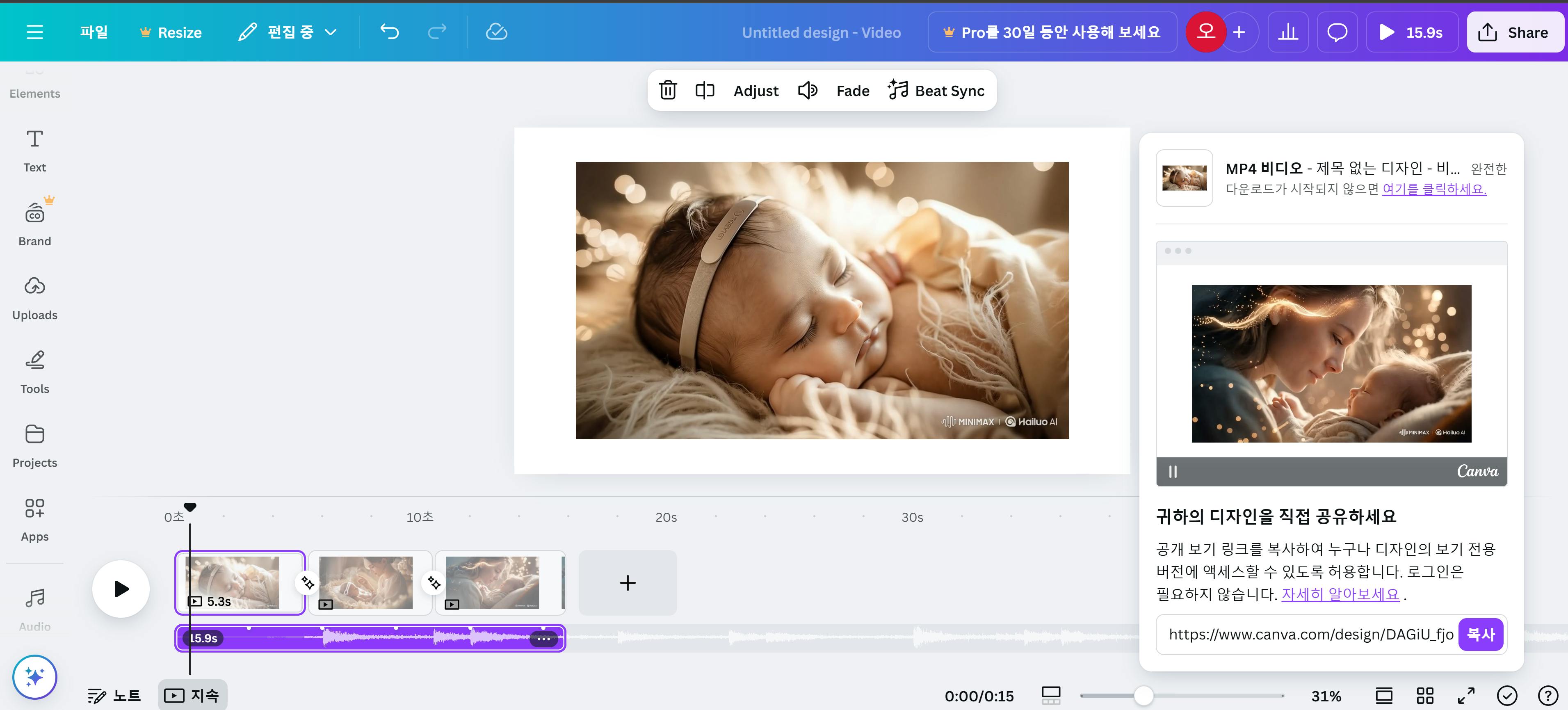 아기 사진과 함께 비디오 편집기의 스크린 샷