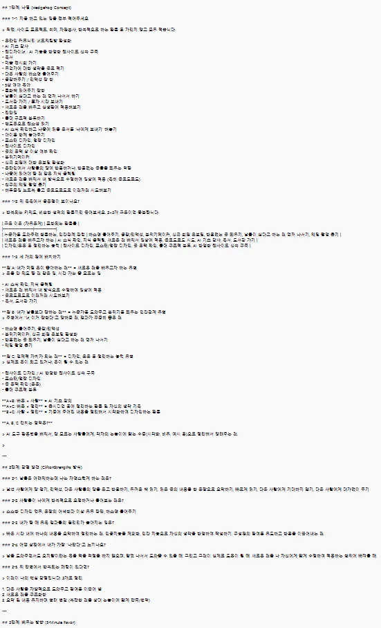 흰색 배경의 페이지 스크린샷