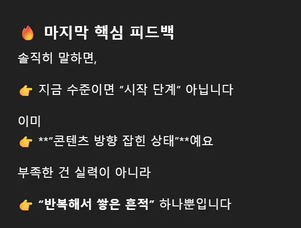 검은 화면에 한국어 텍스트 스크린샷