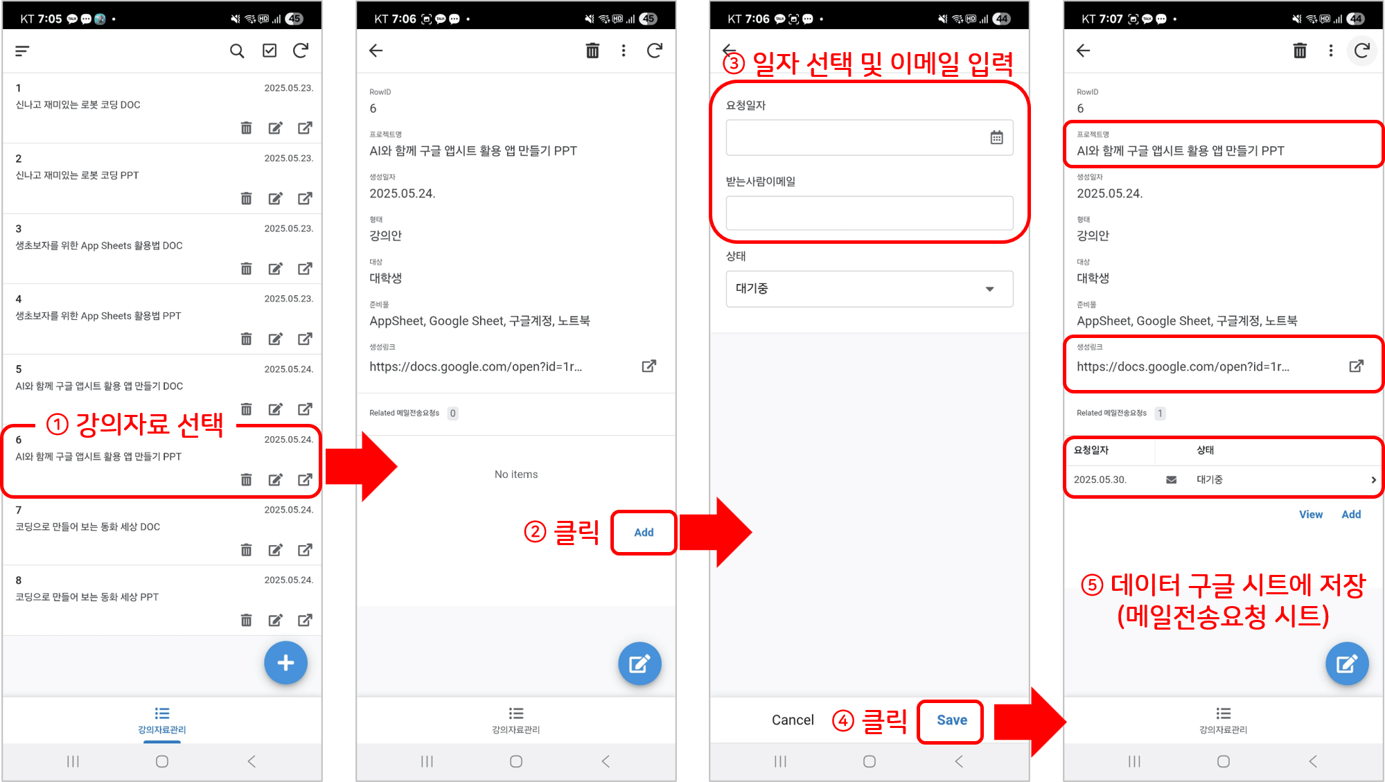 한국어를 가진 전화의 설정 스크린 샷