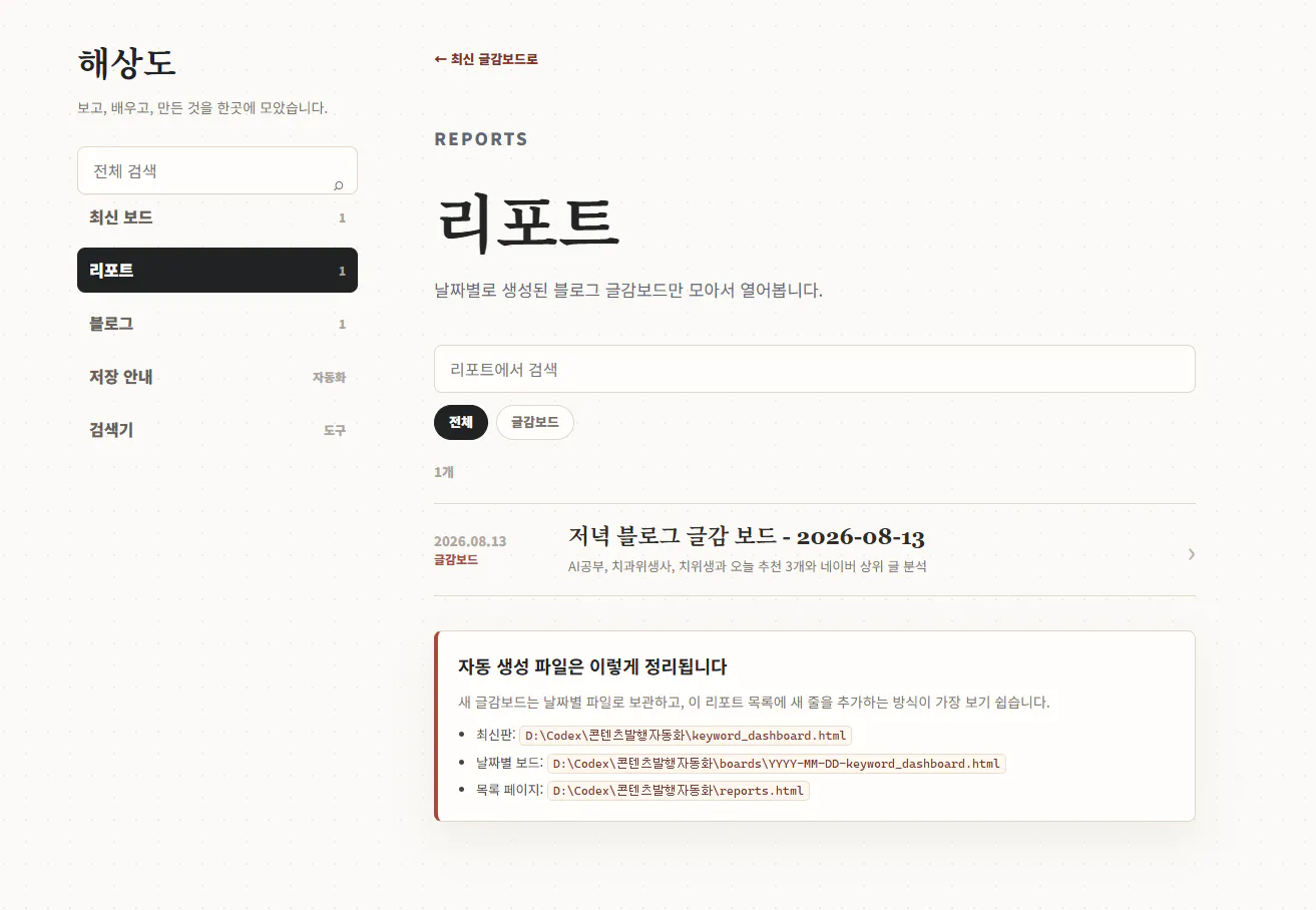한국어로 된 웹사이트의 홈페이지