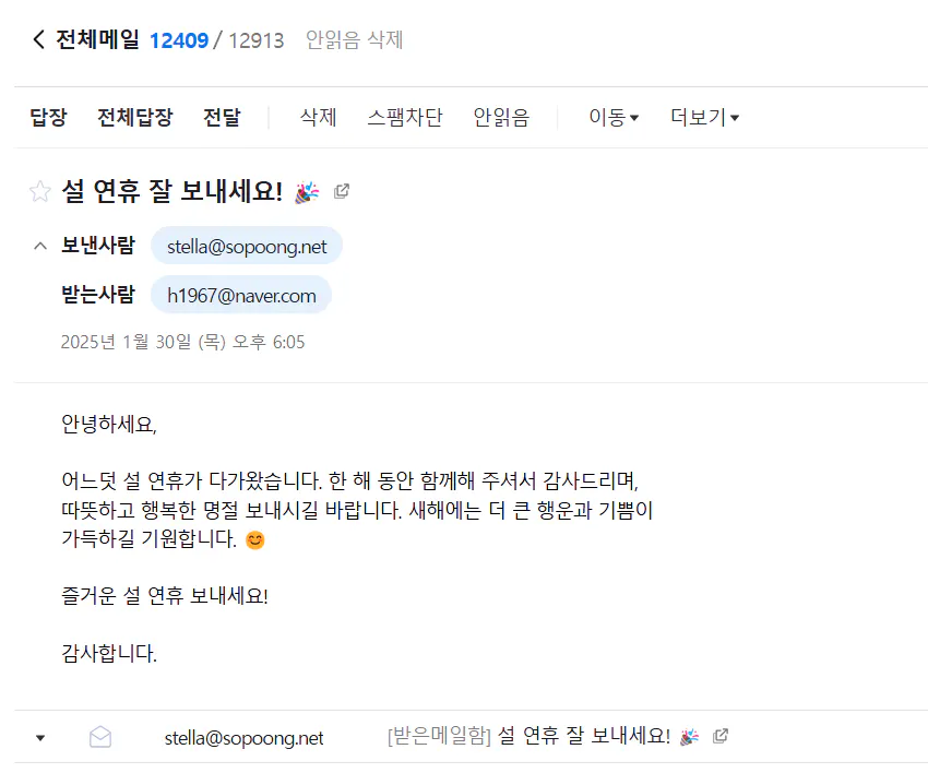 한국의 메시지 스크린 샷