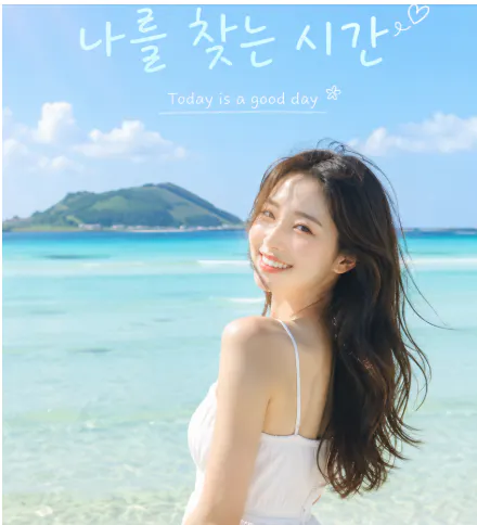오늘은 좋은 날이야