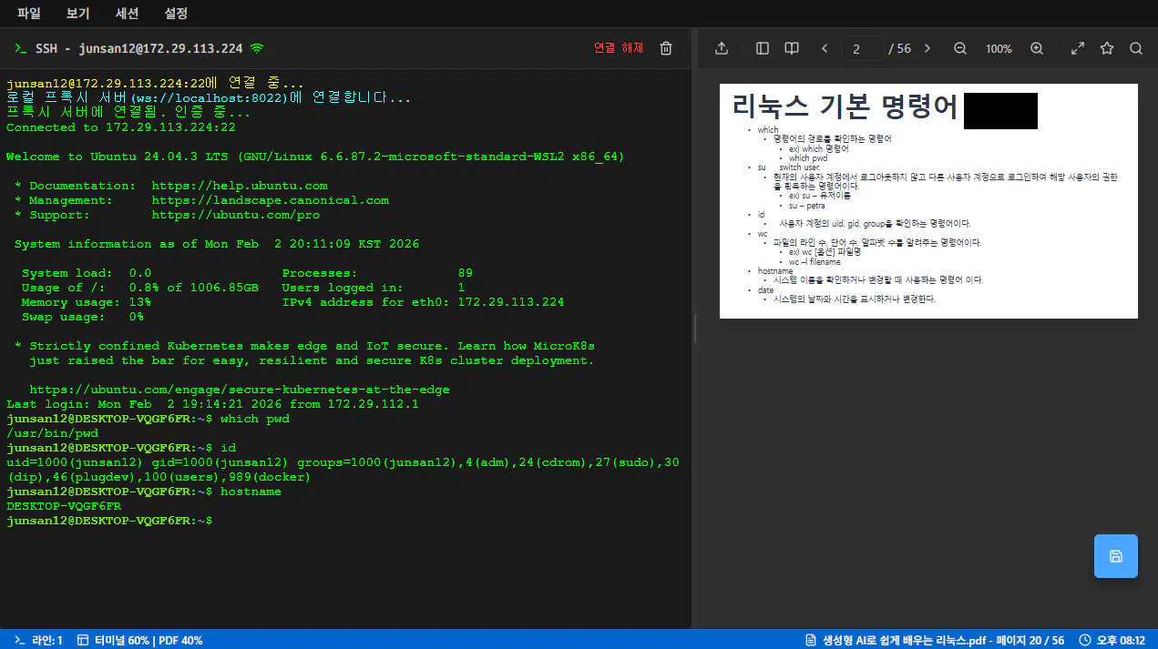 한국어 텍스트가 표시된 컴퓨터 화면의 스크린샷