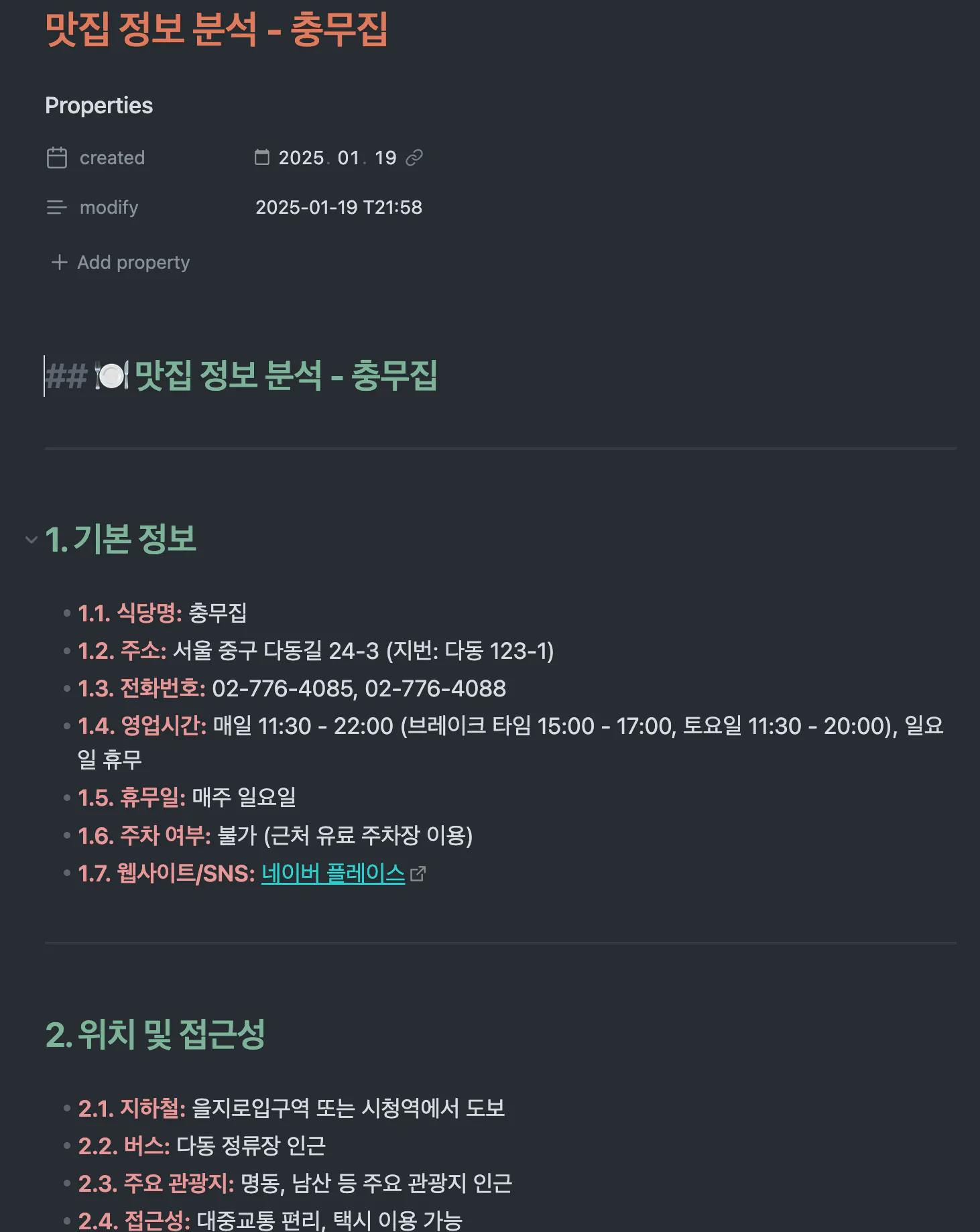 한국어 텍스트가 있는 검은 화면