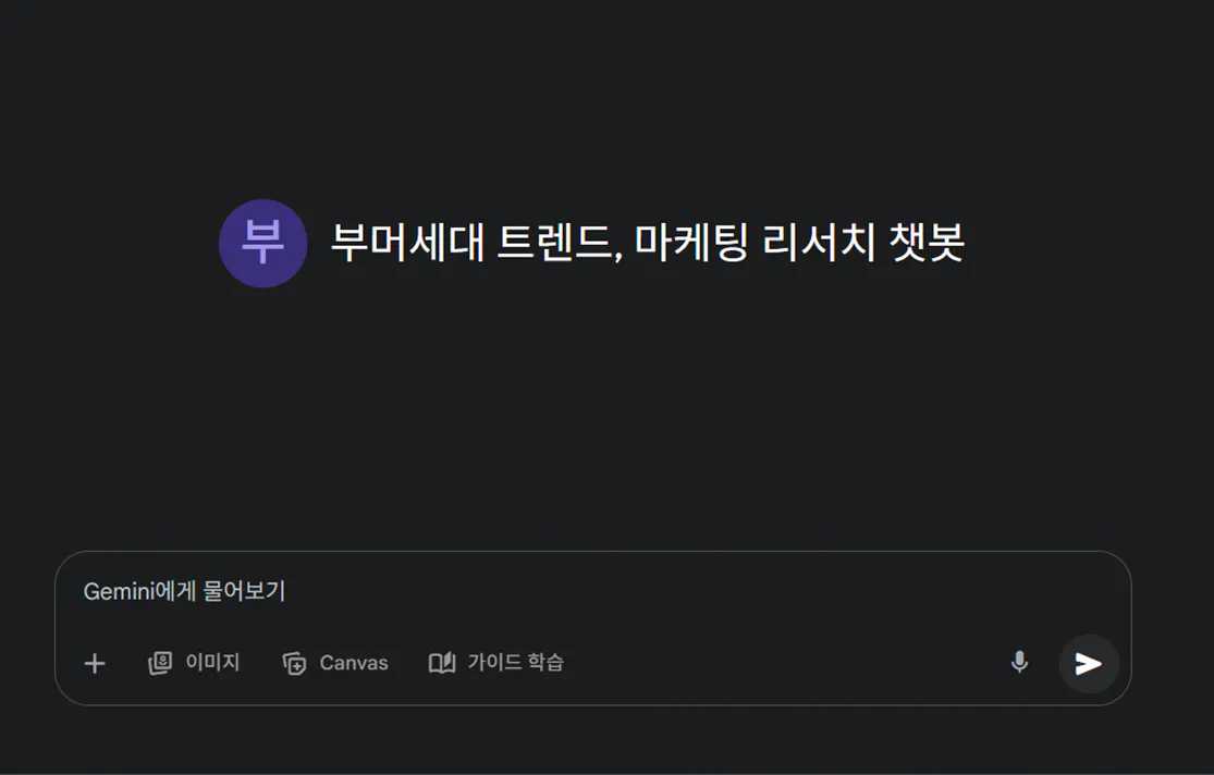 한국 버전의 구글 플레이 스크린 샷