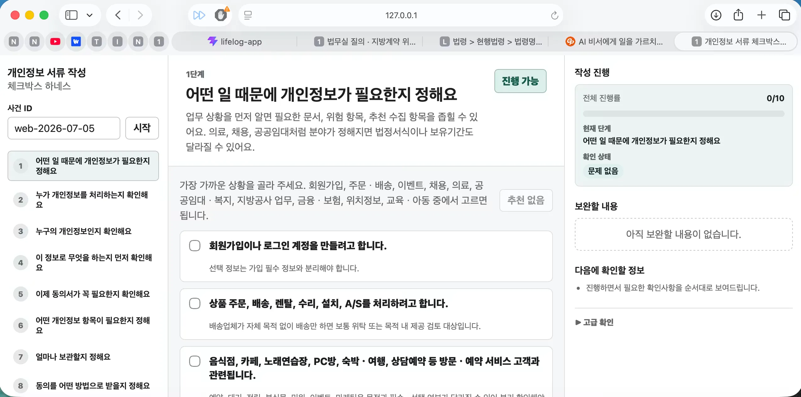 컴퓨터에 있는 한국어 페이지의 스크린샷