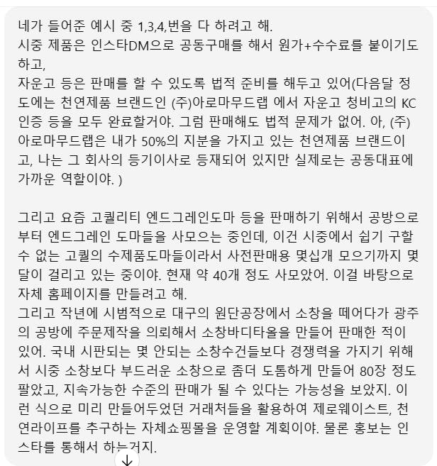 한국어로 된 문자 메시지