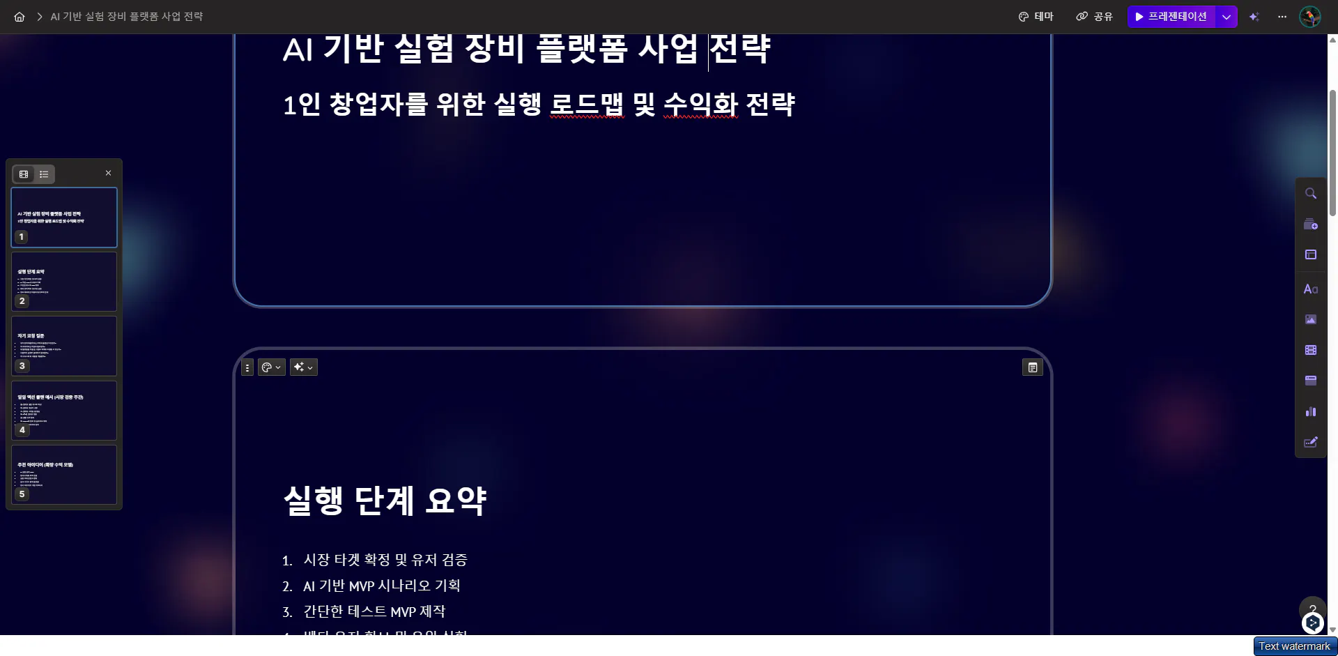 한국어 웹 사이트의 스크린 샷