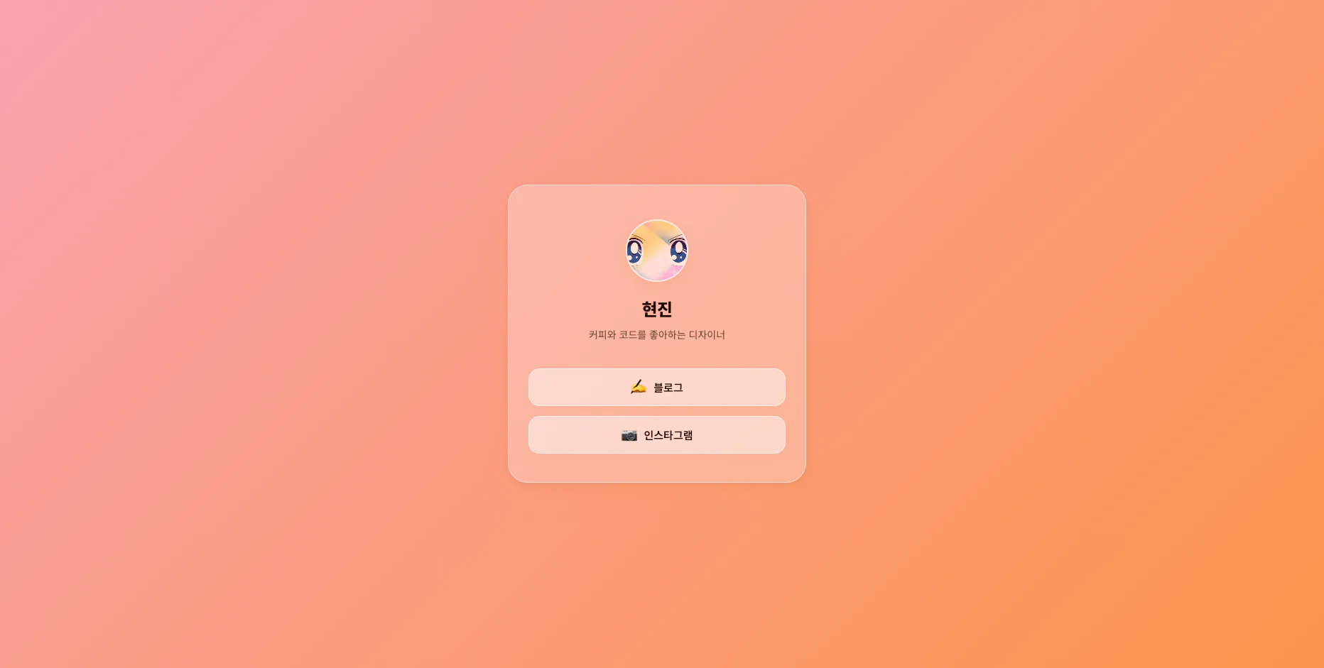 여성의 얼굴 이미지가 있는 주황색 배경