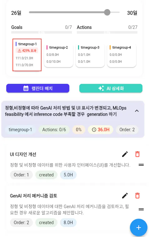 한국어가 포함된 한국어 앱 스크린샷