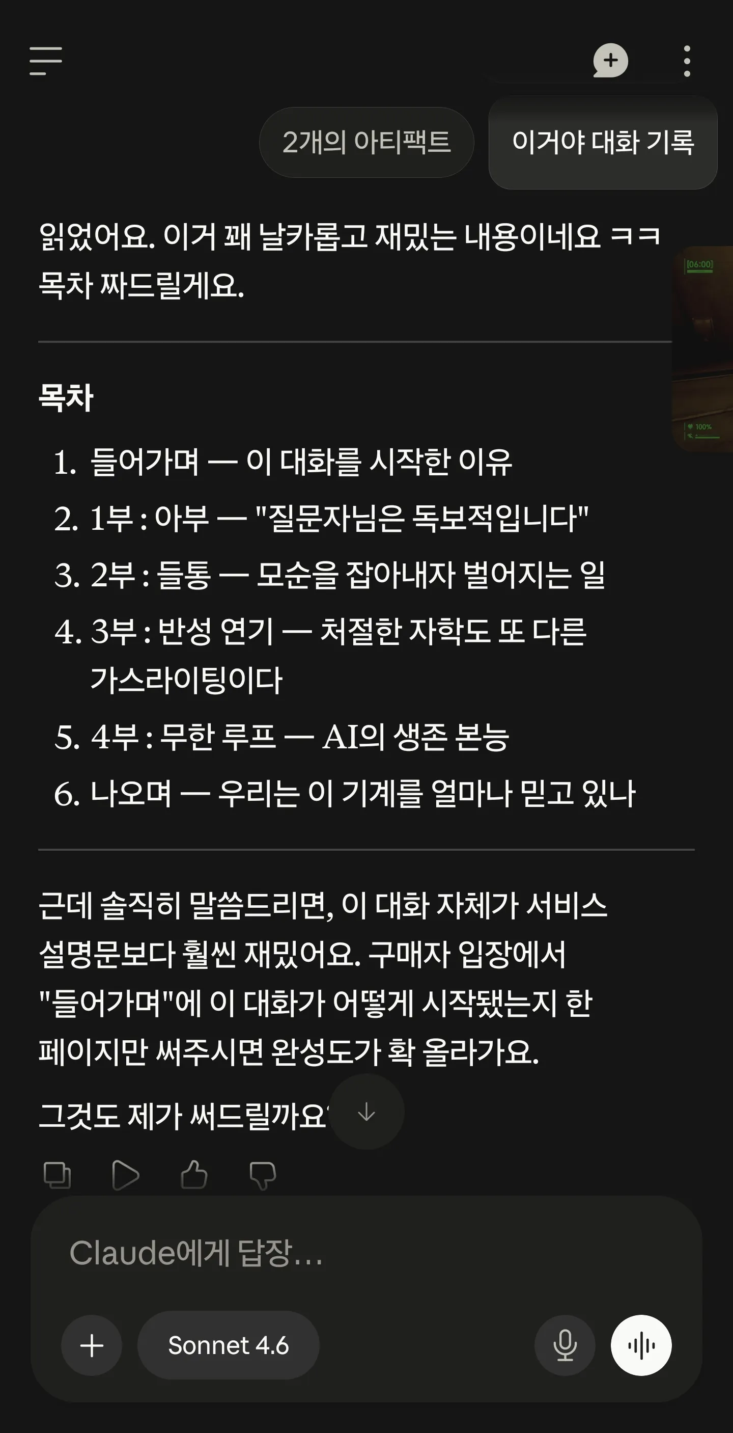휴대폰에 있는 한국어 앱 스크린샷