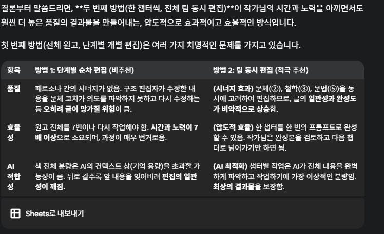 한국 버전의 게임 스크린 샷