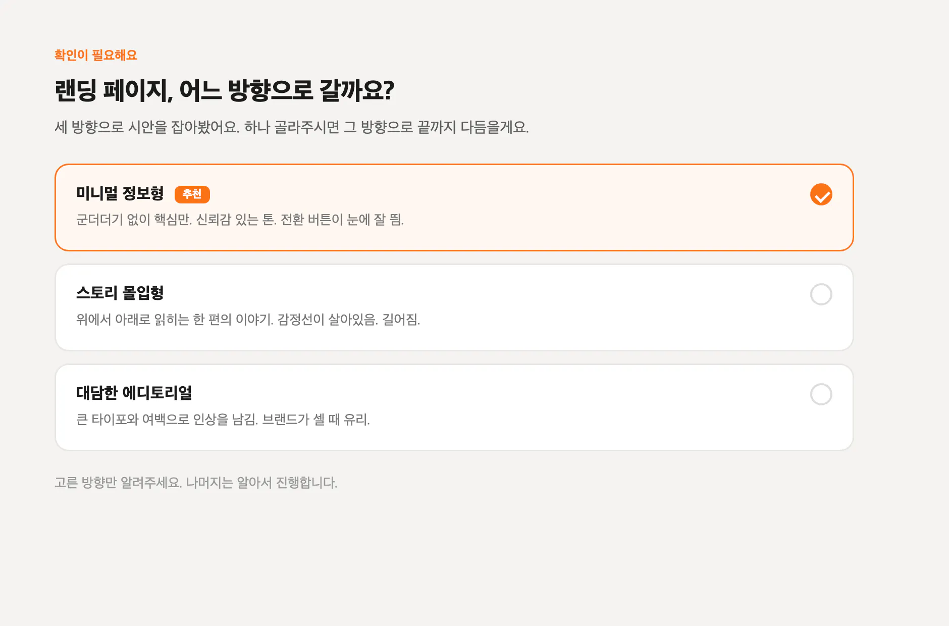 한국어 앱 스크린샷