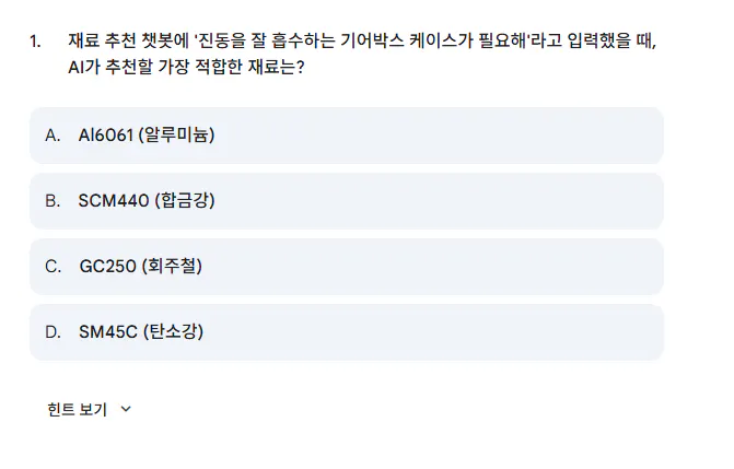 한국어 시험 스크린샷