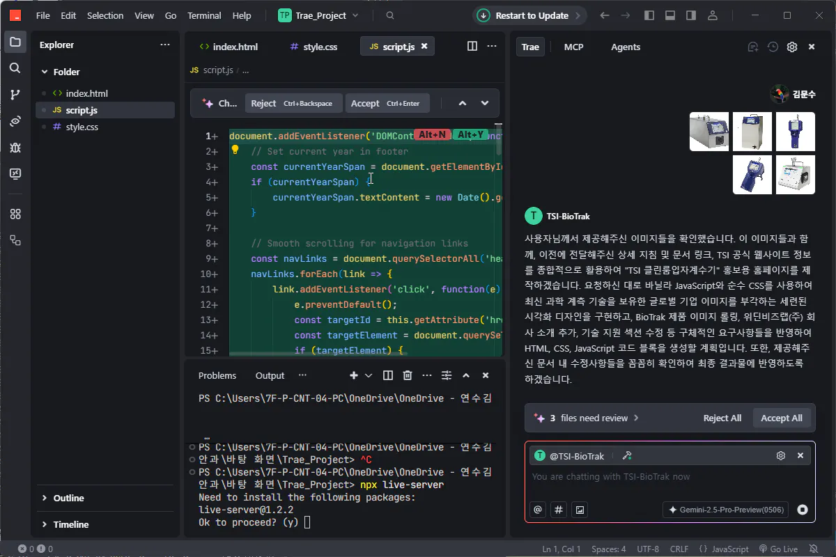 한국 코딩 편집자의 스크린 샷