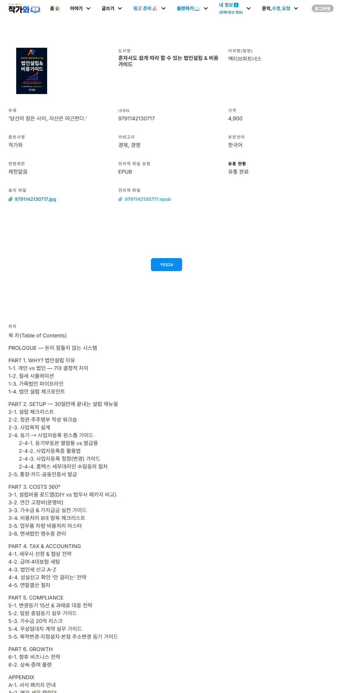 파란색 배경이있는 웹 사이트의 스크린 샷