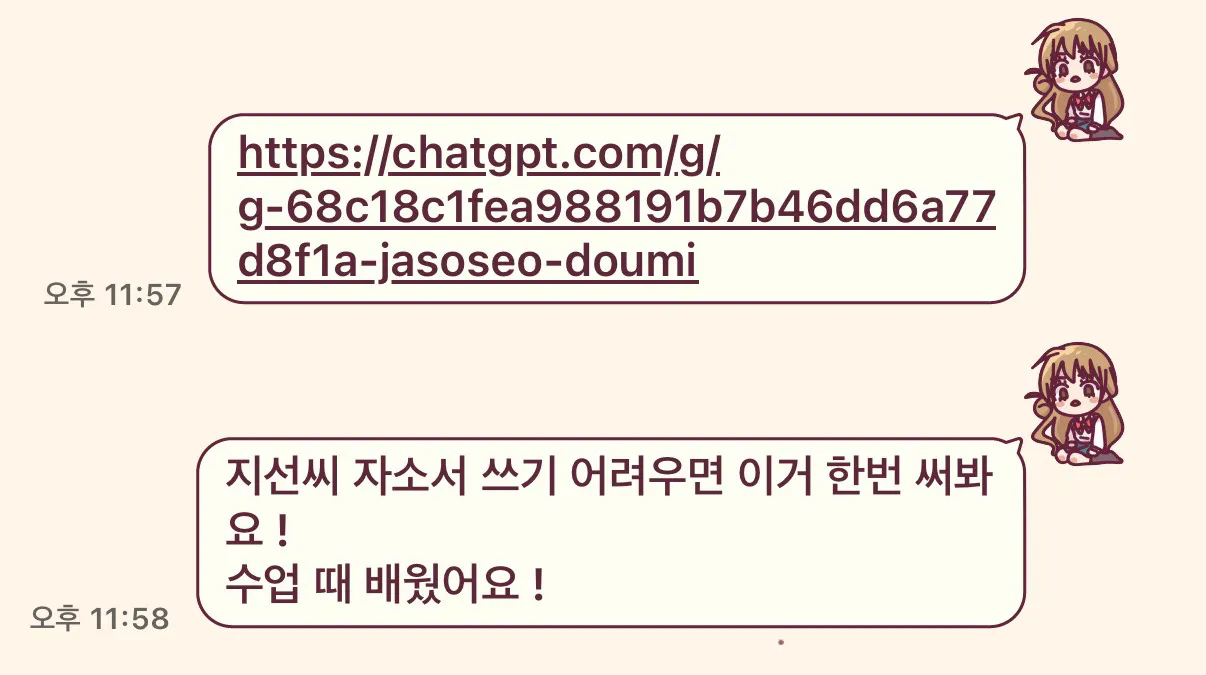 한국어로 된 문자 메시지 그룹