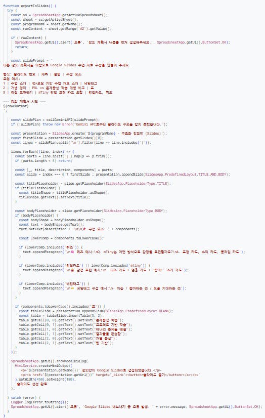빨간색과 흰색 텍스트가있는 컴퓨터 화면의 스크린 샷