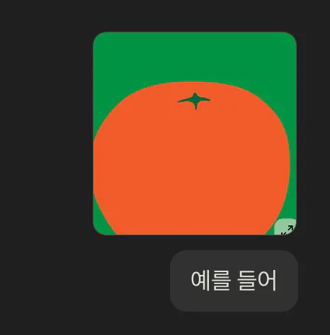 주황색이 표시된 한국 앱의 스크린샷