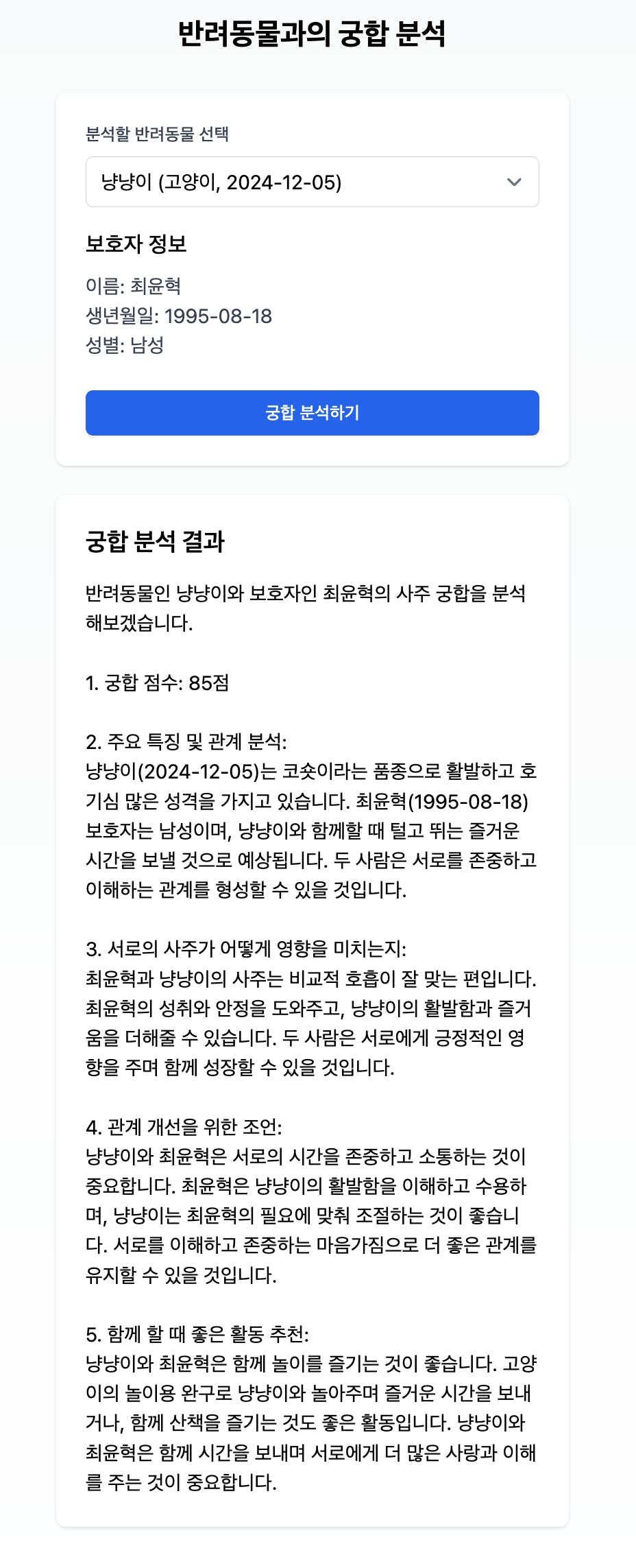 한국 신청서의 스크린 샷