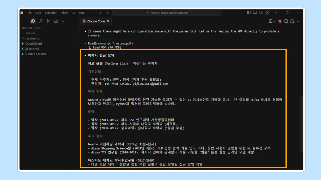 컴퓨터에서 한국 텍스트 편집기 스크린 샷