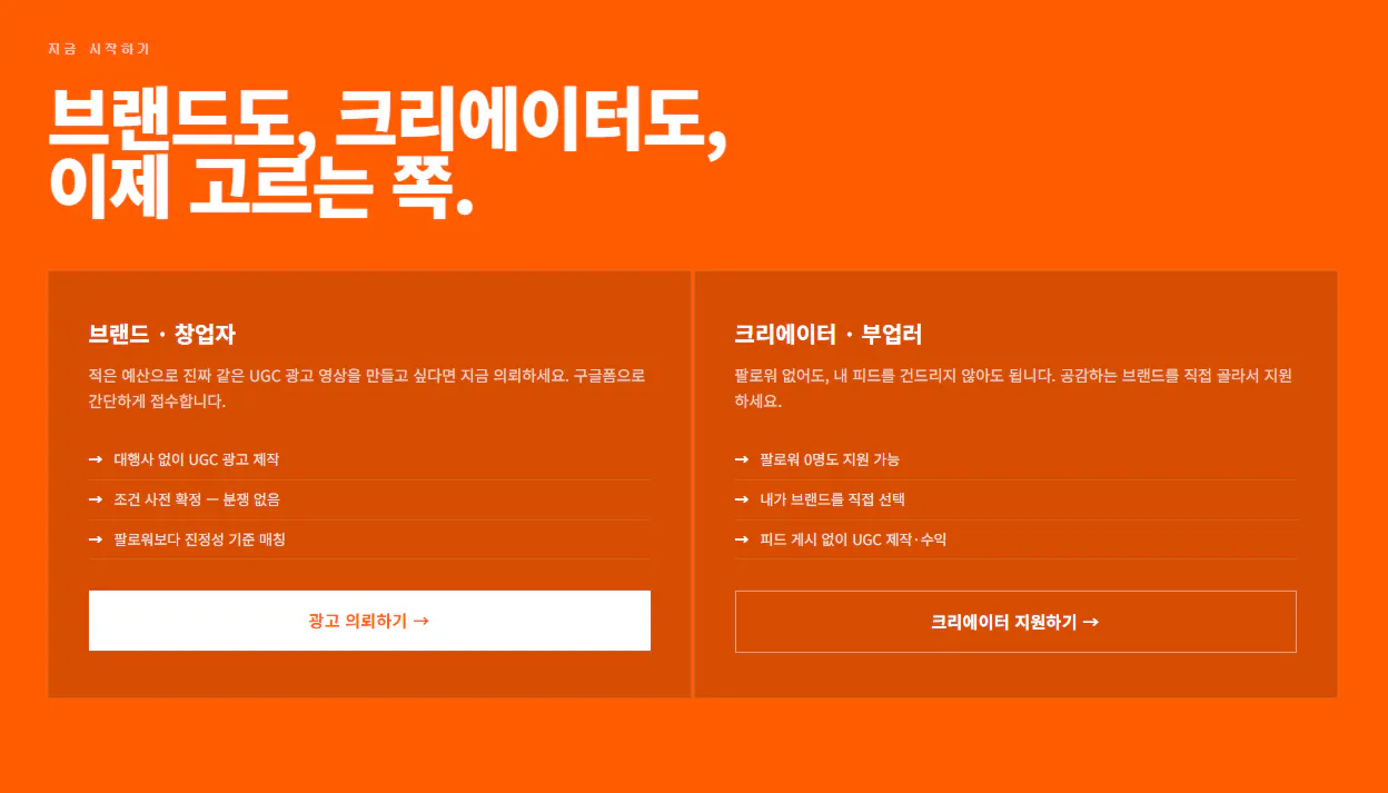 한국어로 된 웹사이트의 홈페이지