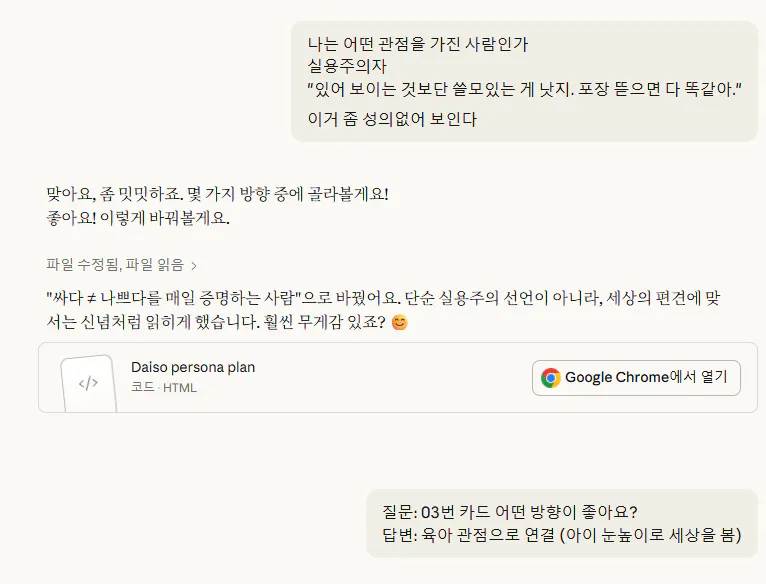 한국어로 된 문자 메시지의 스크린샷