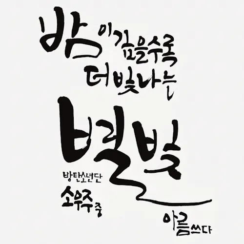 박무경