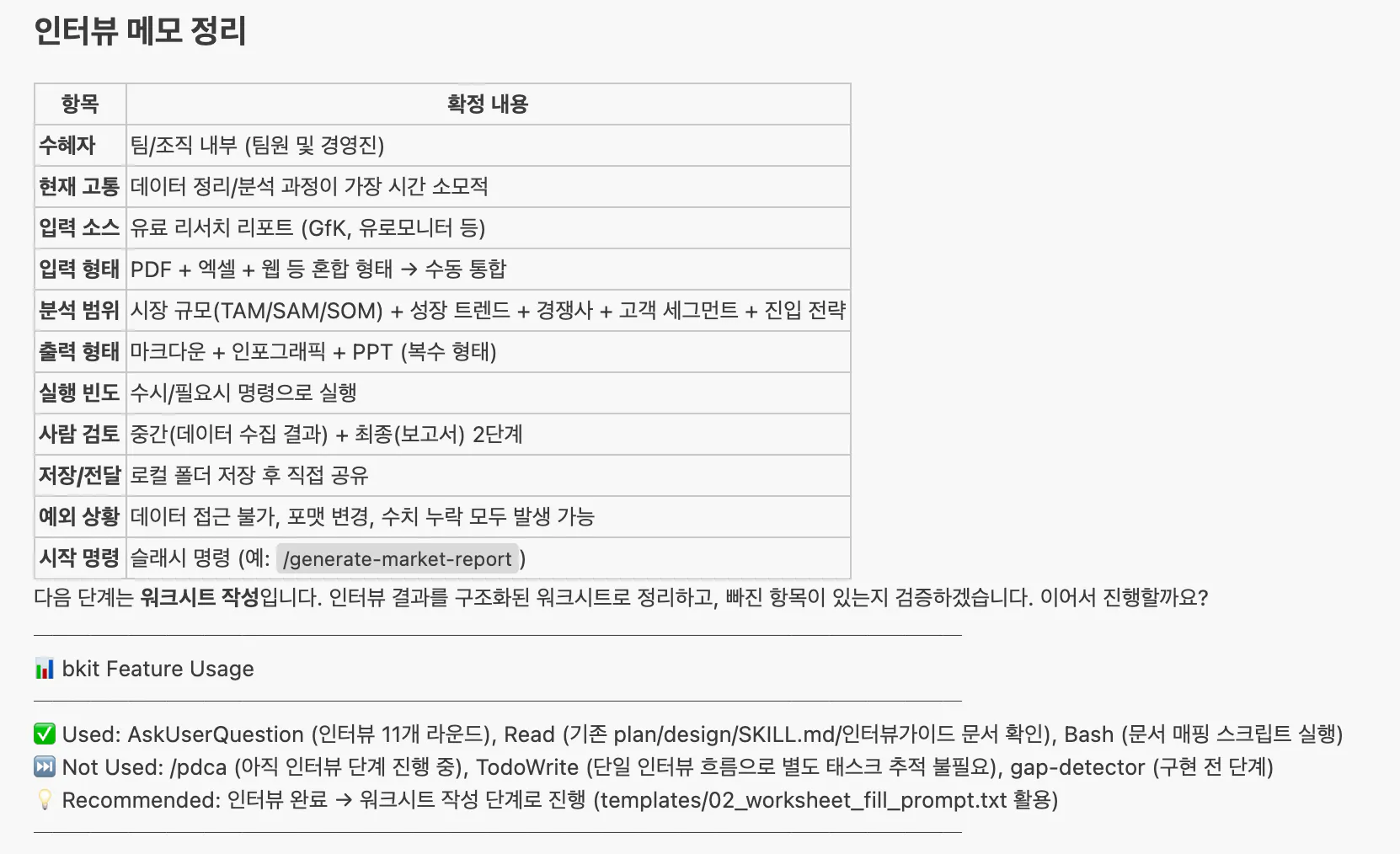 한국어 텍스트가 포함된 페이지의 스크린샷