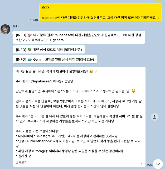 한국 문자 메시지의 스크린 샷