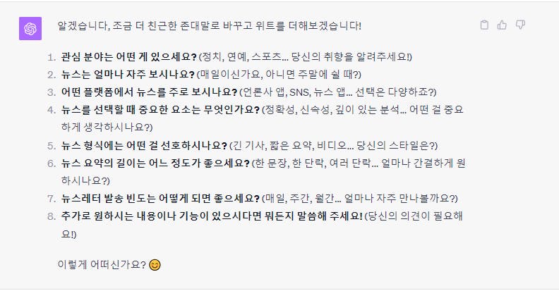 한국 문자 메시지의 스크린 샷