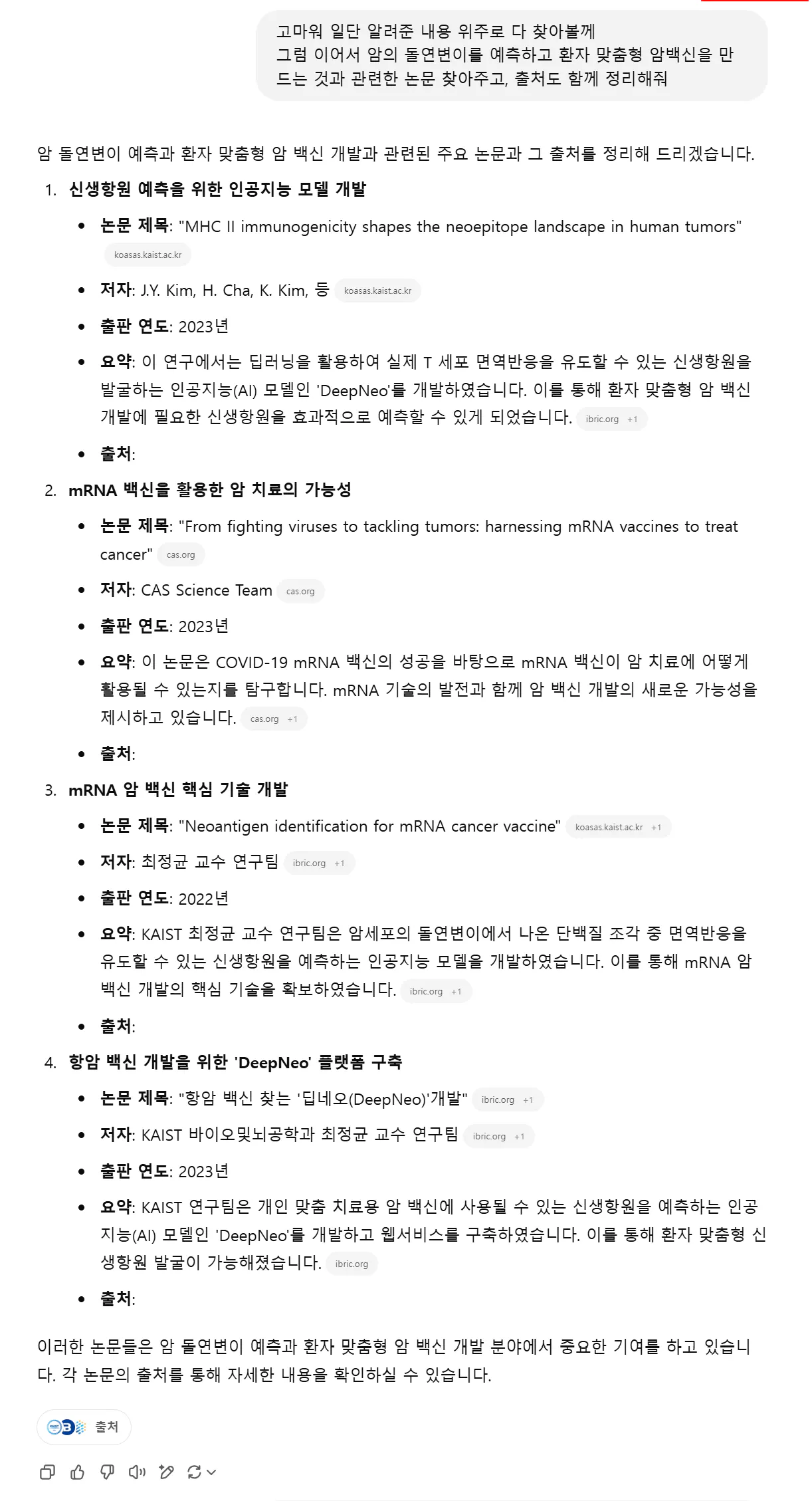한국 신청서의 스크린 샷