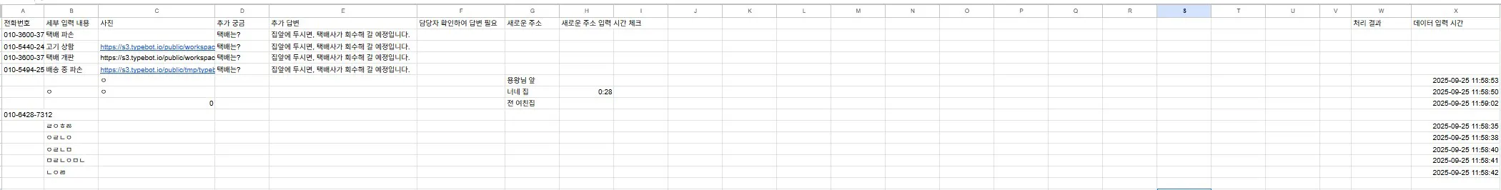 한자가있는 스프레드 시트의 스크린 샷