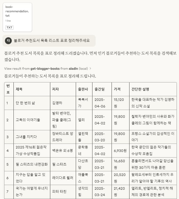 한국 단어 목록의 스크린 샷