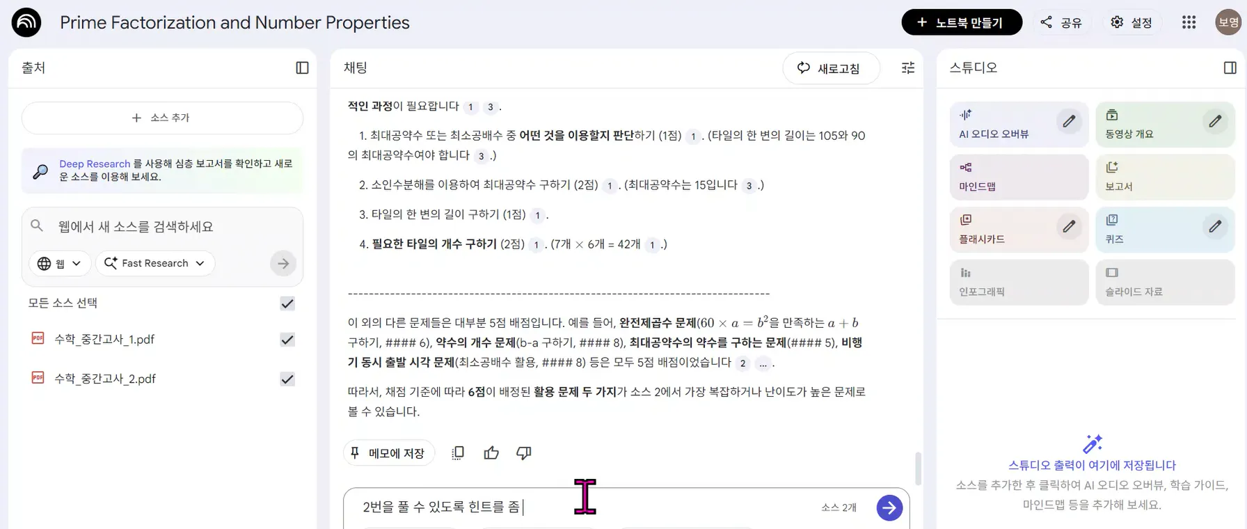 한국어 앱 스크린샷