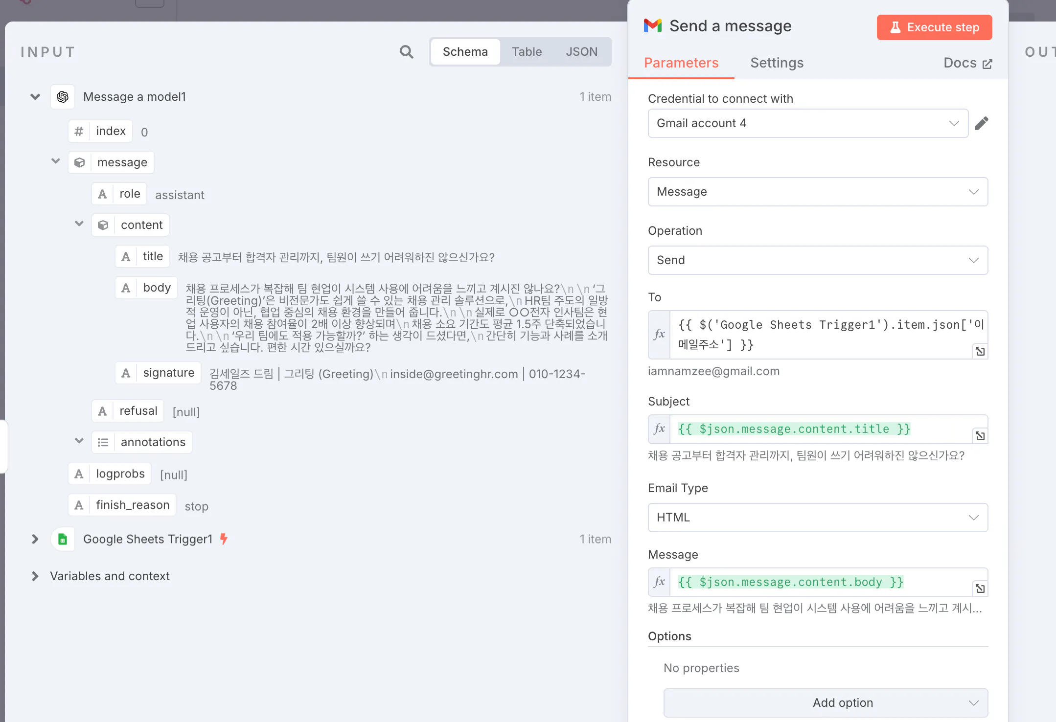 문자 메시  지를 보여주는 웹 페이지의 스크린 샷