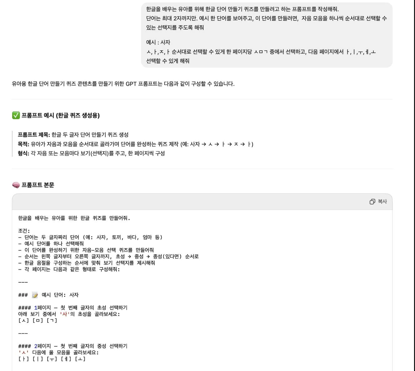 한국 텍스트가있는 페이지의 스크린 샷