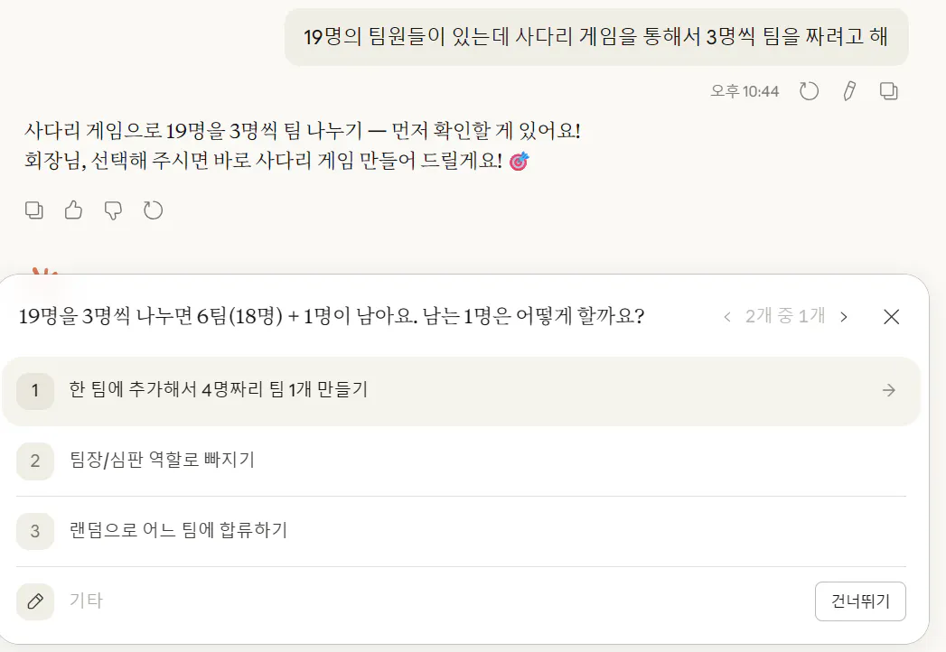 한국어 채팅 앱 스크린샷